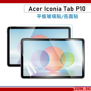 宏碁 ACER Iconia Tab P10 10.4吋 玻璃貼 螢幕貼 保護貼 平板保護貼 玻璃保護貼 亮面玻璃貼