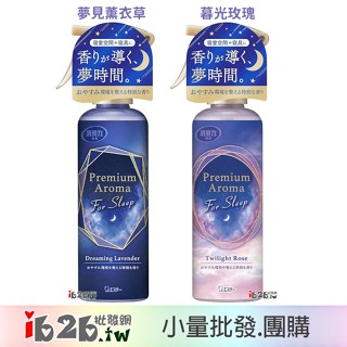 【ib2b】日本製 雞仔牌 消臭力 Premium Aroma 空間.衣物.寢具 芳香噴霧 For Sleep -6入