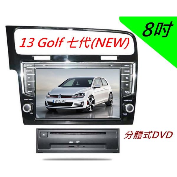 福斯 7代Golf 13(NEW) Golf七代 音響 音響主機 DVD 含papago導航 支援倒車鏡頭 藍芽 USB