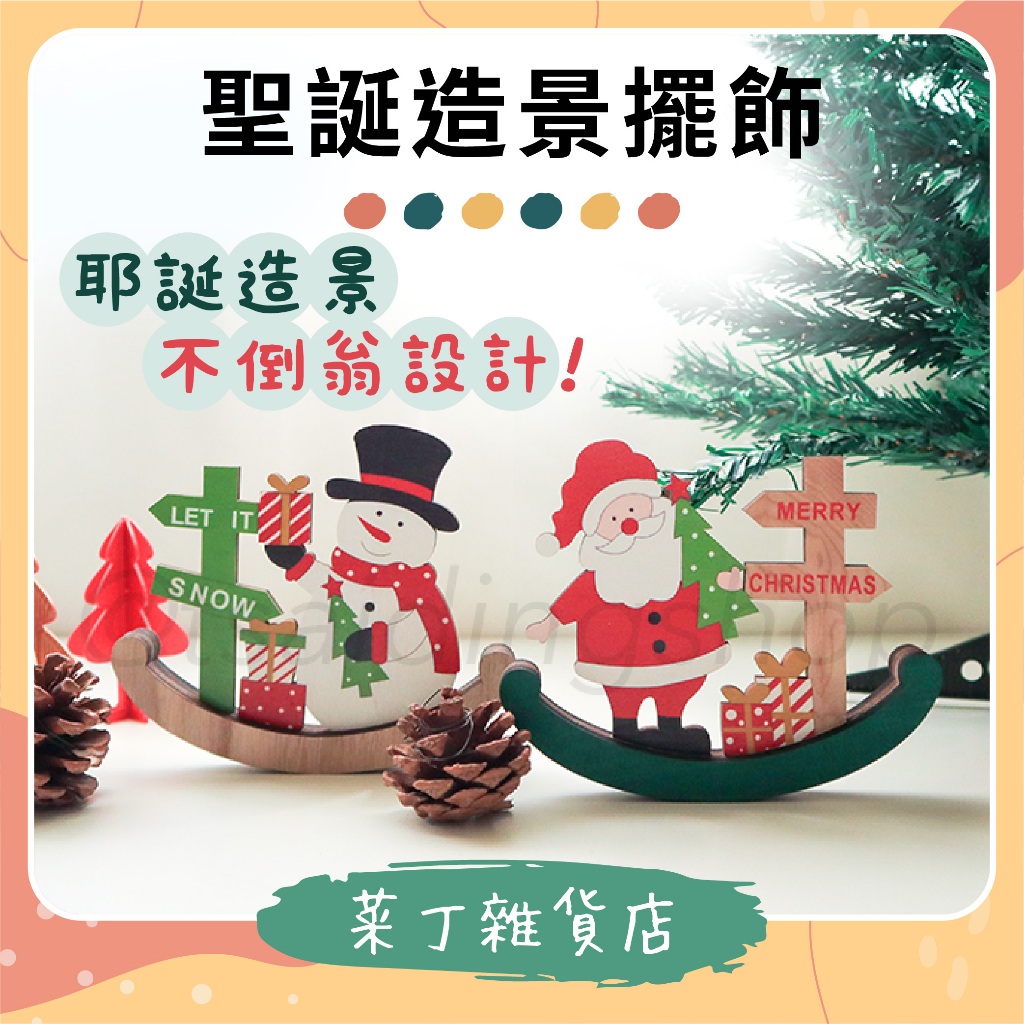 🌰菜丁🌰 台灣現貨 聖誕節裝飾 造景擺設 倉鼠玩具 耶誕節造景配件 倉鼠造景 倉鼠用品 熊鼠 布丁鼠 楓葉鼠 小動物造景