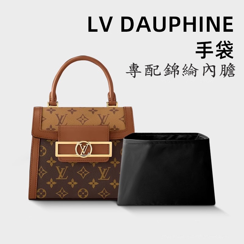 包中包 內膽包 內襯 適用lv新款dauphine capitale達芙妮內膽包手提收納袋內襯輕尼龍yydso