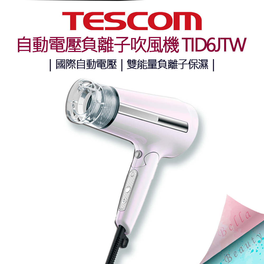 TESCOM 自動電壓負離子吹風機 TID6JTW 白 負離子 吹風機 自動電壓