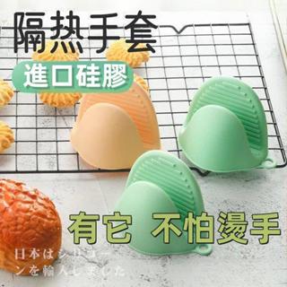 臺灣熱銷✨隔熱手套 防燙手手套 微波爐隔熱套 防燙矽膠手套 廚房萬能隔熱工具防燙手套微波爐隔熱手夾加厚矽膠耐高溫不燙手指
