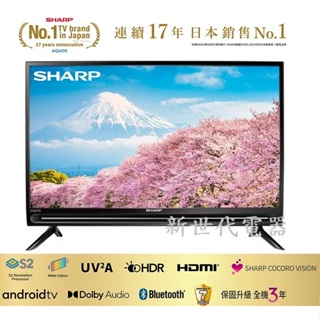 **新世代電器**2T-C42EG1X請先詢價^^SHARP 夏普42吋 智慧連網液晶顯示器