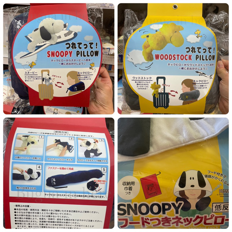 【布瓜在這裡】日本史努比SNOOPY限定款旅行頸枕 史努比 糊塗塔克