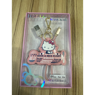 【全新僅拆封】Hellokitty x 長榮航空聯名款皮革吊飾傳輸線 iphone