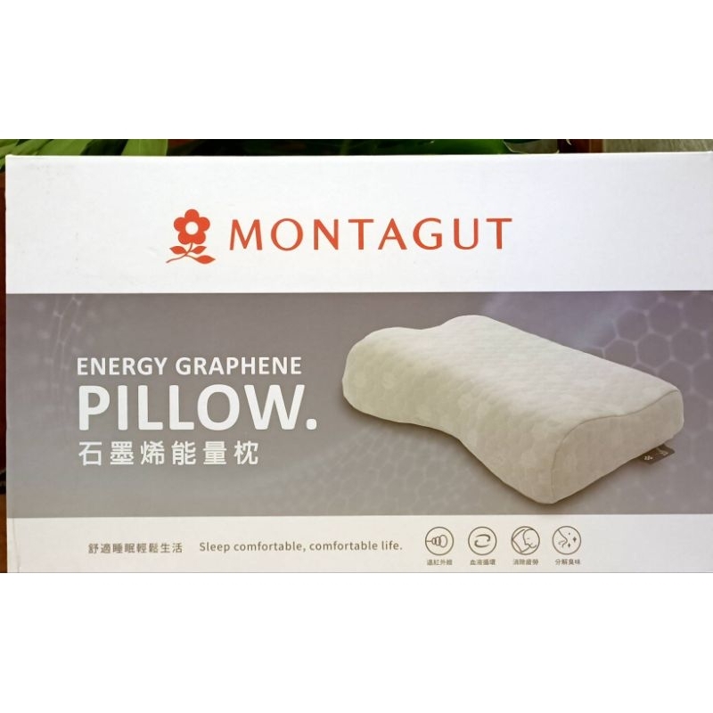 Montagut夢特嬌石墨烯能量枕 54*32 H7/11cm