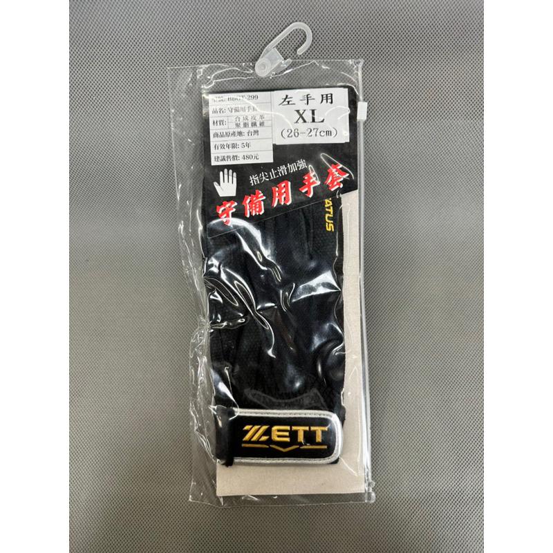 正品全新現貨/ZETT左手守備用手套/黑XL