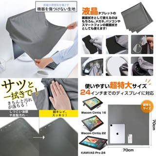 【臺灣現貨】70cm特大 螢幕可清潔防塵布 小米 三星 OPPO ipad MSI微星 宏碁 電競螢幕 AOC 平板電腦