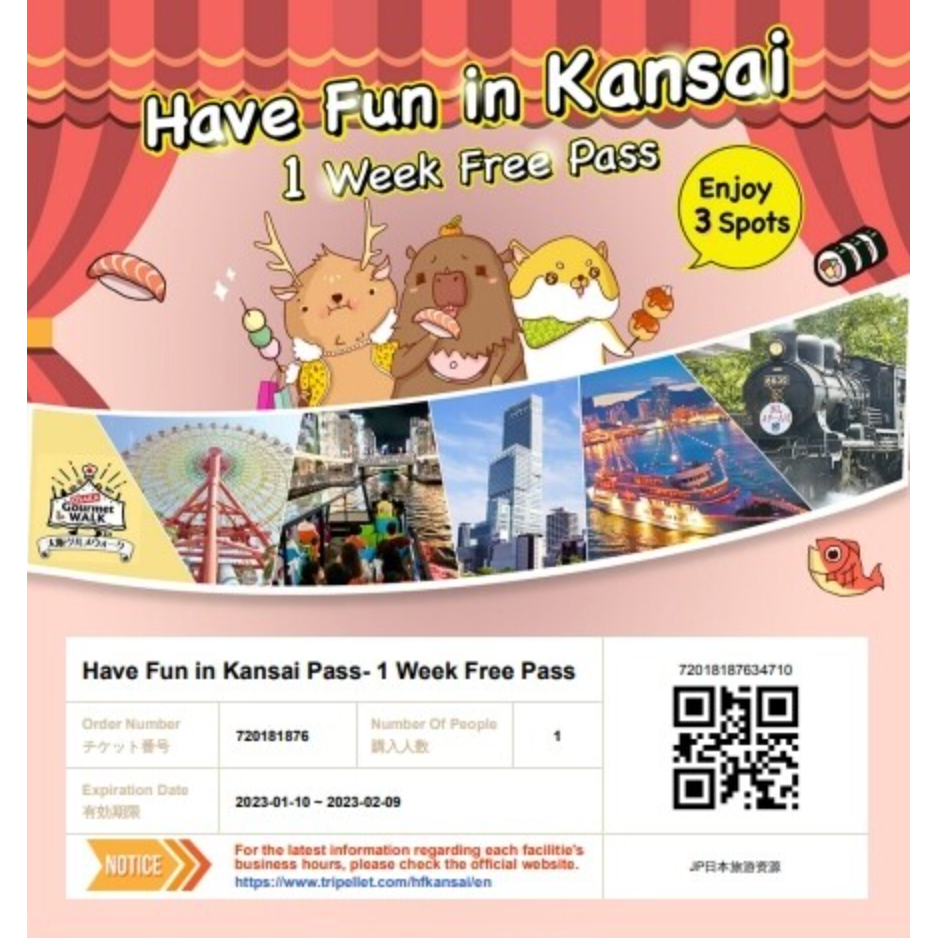 (信用卡賣場)關西樂享周遊券（Have Fun In Kansai)