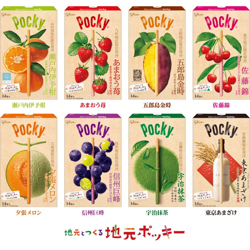 🧸Rica’s Select🧸 現貨24H出貨 日本 POCKY 大盒 單包裝 機場 巧克力棒