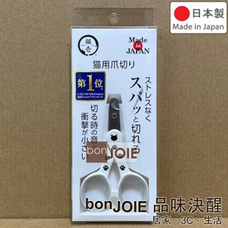 日本製 Necoichi 貓壹 貓咪專用 指甲剪 寵物 指甲刀 剪刀 指夾刀 貓剪刀 DC-0801 貓壱 貓用爪切