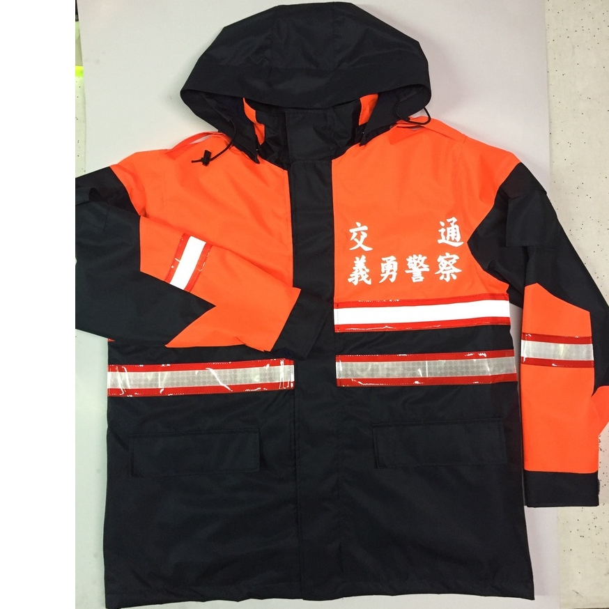 reflexite瑞飛反光條  防水外套 防風防雨外套 可客製化印字 警用外套/防水外套/保暖 杜邦透氣防水材質