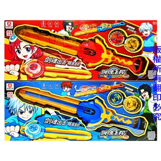 劍魂飛陀 燈光 發光 發射器+2戰陀 超能加速 恐龍陀螺 特工戰陀 爆裂陀螺 戰鬥陀螺 魔幻陀螺 夢幻陀螺