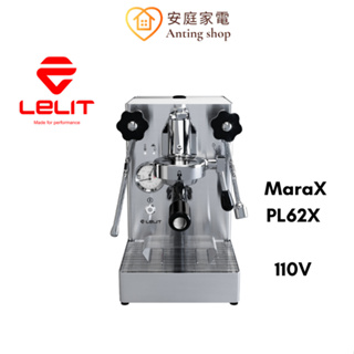LELIT第二代 MaraX PL62X 半自動濃縮咖啡機 110V V2.T 110V E61熱交換子母鍋