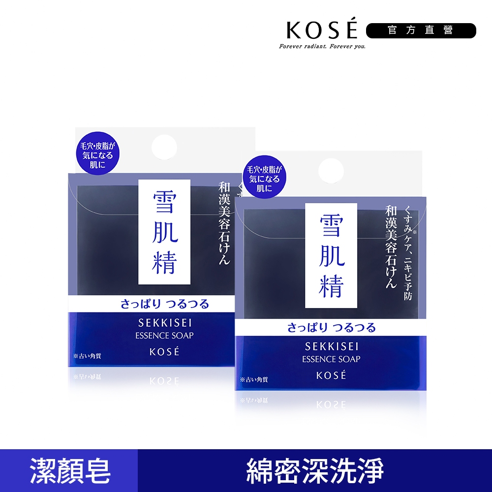 KOSE 高絲 雪肌精 黑碳淨化潔顏皂 120g 兩入組