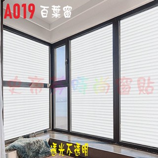 #臺灣賣家出貨免費裁切 玻璃貼紙 浴室玻璃窗貼 霧面毛玻璃 無膠靜電窗貼 窗貼透光不透明 遮光玻璃貼 隔熱紙 玻璃貼條紋