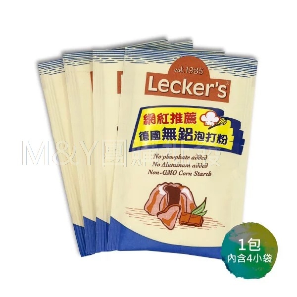 德國Lecker's無鋁泡打粉