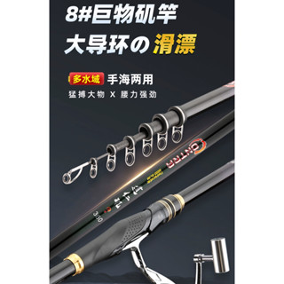 『永仲釣具』道仁磯-8號超硬調高碳纖維巨物磯釣竿 遠投竿 釣竿 手海兩用竿 12呎15呎3.6米4.5米 戰漁郎系列商品