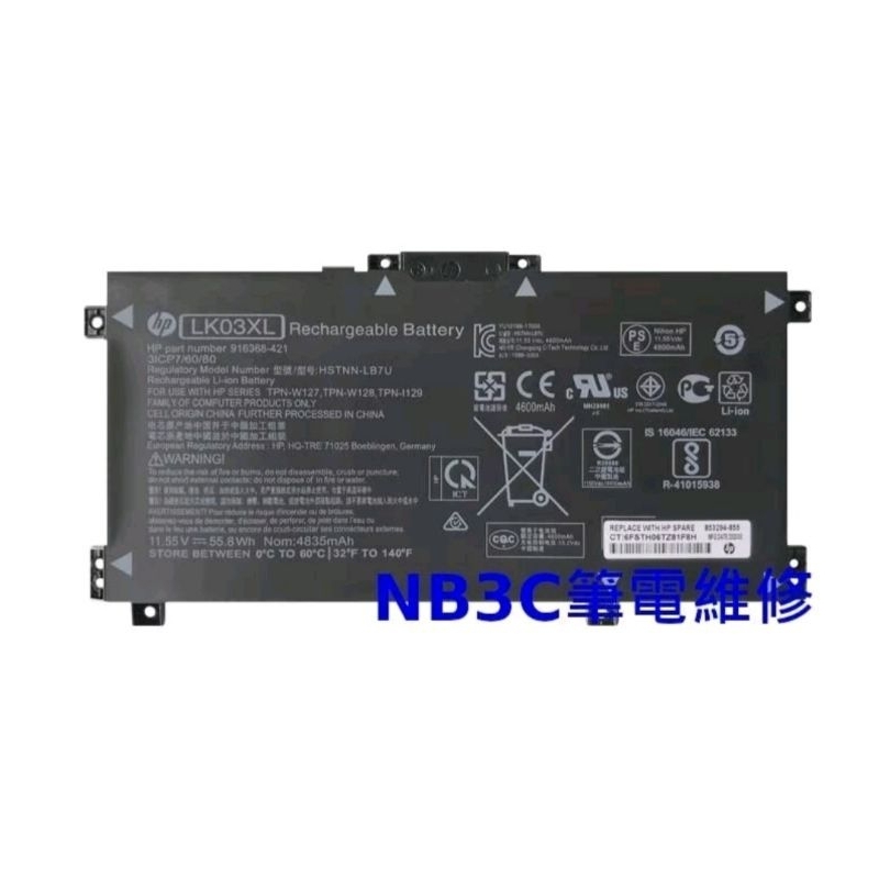 【 NB3C 大台中筆電維修】HP envy 15 X360 15 -bp TPN-W127 W134 15-CN 電池