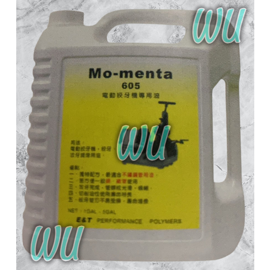 台中五鉞 Mo-Menta 605 電動絞牙機專用油  #專業用油 #絞牙機專用油 #605