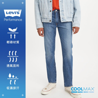 Levis 男款 牛仔褲 511 修身窄管 精工中藍染水洗 Coolmax X 彈性布料 04511-5543