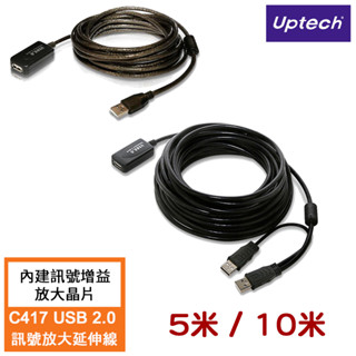 Uptech C417.418 USB2.0訊號放大延伸線 5米 / 10米 訊號線 USB延長 加長 延伸