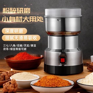 不鏽鋼顆粒研磨機 咖啡磨豆機 磨米機 小型研磨機 攪碎機 研磨器 磨粉機 磨豆機電動 咖啡研磨機