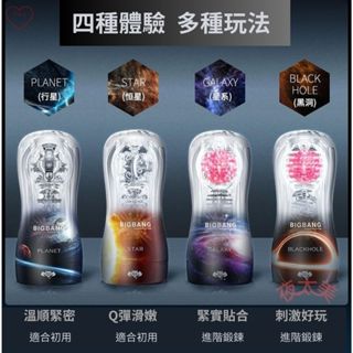 快速出貨 BIGBANG飛機杯 真空吸吮擼擼杯 男用鍛鍊器 重複使用男用自慰器 訓練自慰器 吮吸成人用品 情趣用品男用按