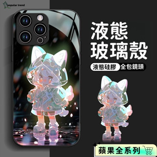 【PT】發光女孩蘋果iPhone保護殼 iPhone15/14/13/12/11 pro max plus 保護殼手機殼