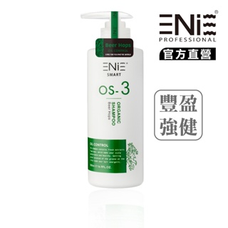 【ENIE雅如詩】 OS3 豐盈強健 - 啤酒花髮浴 500ml /1000ml 控油洗髮精 頭皮洗髮精 養髮洗髮精