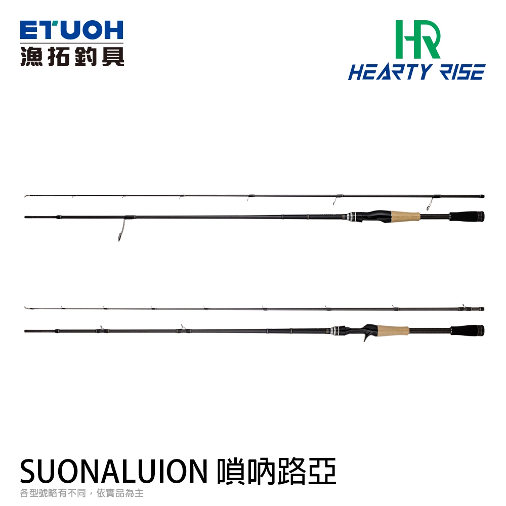 HR SUONALUION 嗩吶路亞 [漁拓釣具] [淡水路亞竿] [黑鱸]