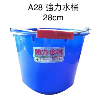 【福吉生活】 顏色隨機 A28 28cm 8L強力水桶 儲水桶 收納桶 分類桶 置物桶 沙灘桶 8L 臺灣製造