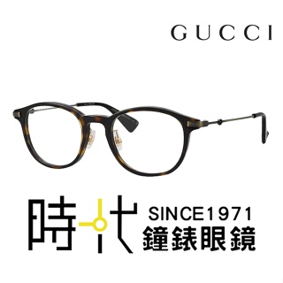 【Gucci】古馳 光學鏡框 GG1471OJ 002 48mm 橢圓形鏡框 膠框眼鏡 琥珀/青銅色框 台南 時代眼鏡