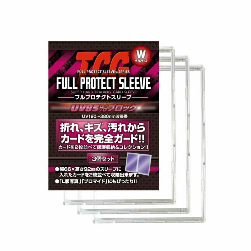 DSC☆全新 現貨 日版 河島製作所 透明卡磚 日本製 W尺寸 TCG 抗UV 一包三入 卡夾 卡片收藏 硬殼保護