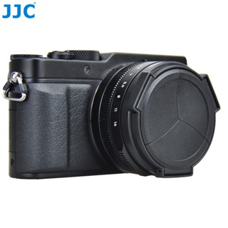 JJC LX100 M2 II Leica D-LUX7 Leica Typ 109 專用 自動鏡頭蓋 賓士蓋 鏡頭蓋