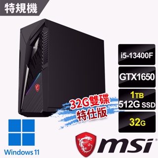 msi微星 Infinite S3 13-661TW-GTX1650 電競桌機-32G雙碟特仕版