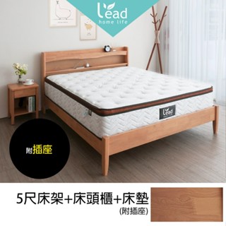 5尺實木床架雙人床架+床頭櫃+獨立筒床墊三件式 雙人床臺 床組【148SET008C】Leader傢居館