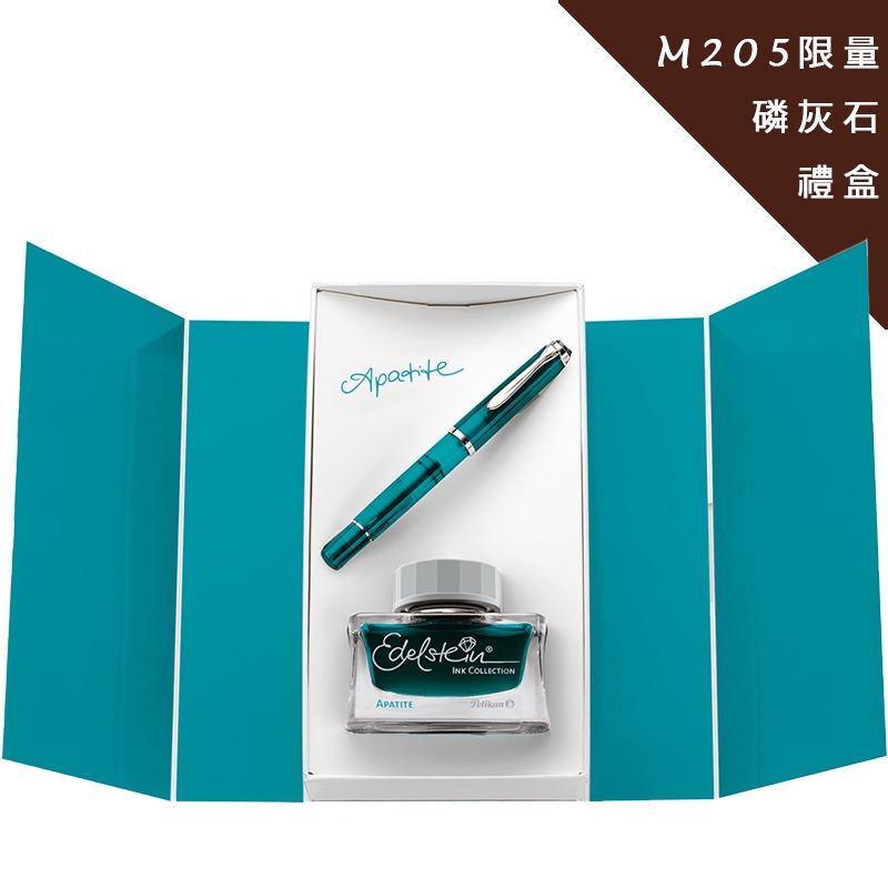 百利金 Pelikan M205 2022年度逸彩 限量 磷光石藍 鋼筆 墨水禮盒組（送原廠手提袋）