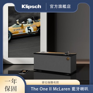 Klipsch The One II McLaren 藍芽喇叭