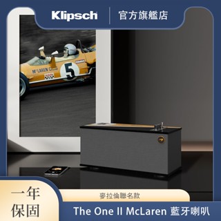 Klipsch The One II McLaren 藍牙喇叭