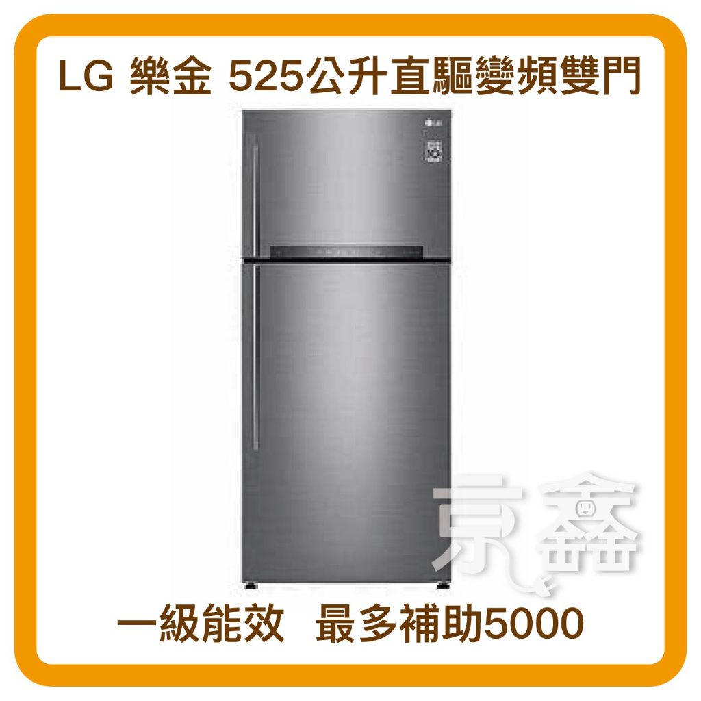 可分36期 LG GN-HL567SV 525公升 直驅變頻 上下門 冰箱 大容量 超便宜