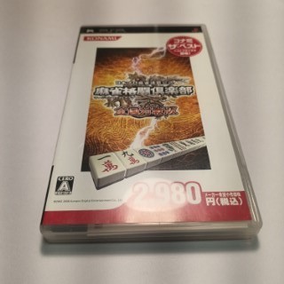 PSP - 麻將格鬥俱樂部 全國對戰版 Mahjong Fighting Club 4988602141740