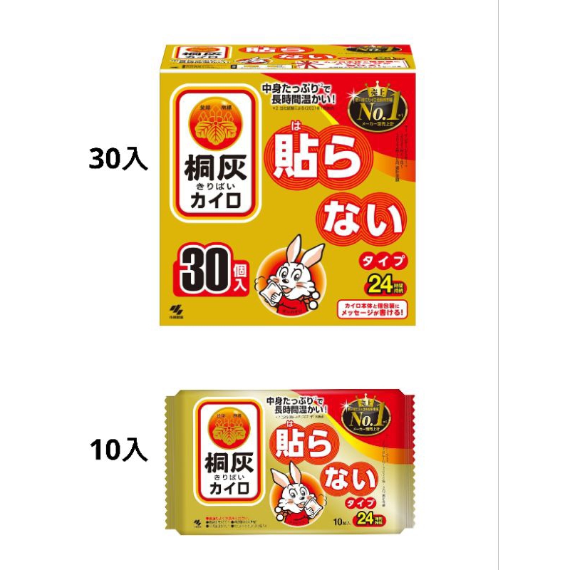 日本 小林製藥 小白兔24H手握式暖暖包 (30片/10入)