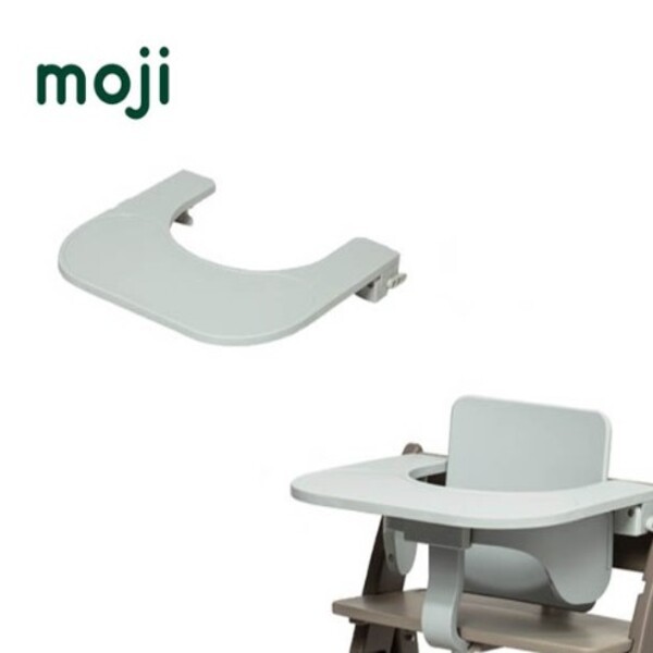 德國 Moji Yippy Cozy全成長型原木高腳椅專用餐盤(公司貨)