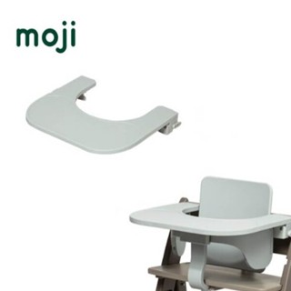 德國 moji yippy cozy全成長型原木高腳椅專用餐盤(公司貨)
