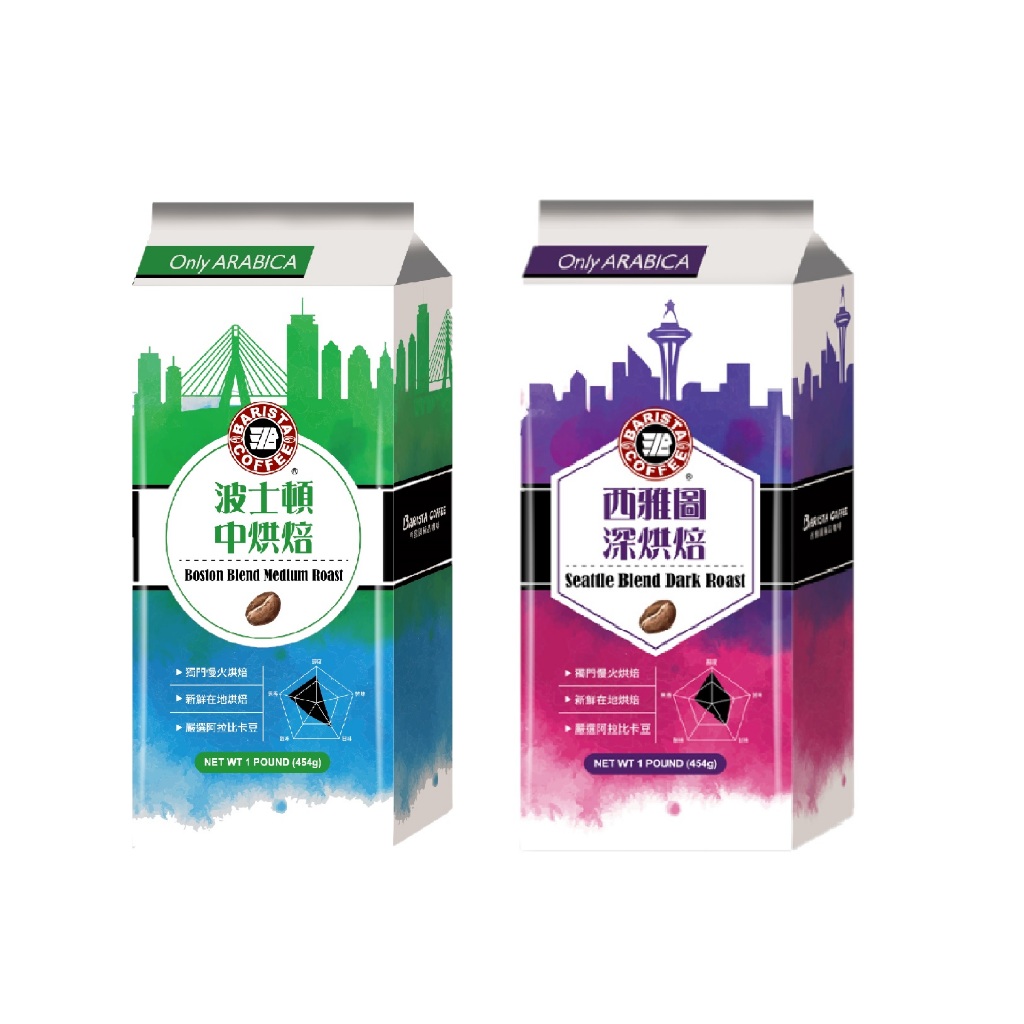 西雅圖咖啡 波士頓中烘焙綜合咖啡豆(454g)/濃縮深烘焙綜合咖啡豆(908g)/美式中烘焙綜合咖啡豆(908g)