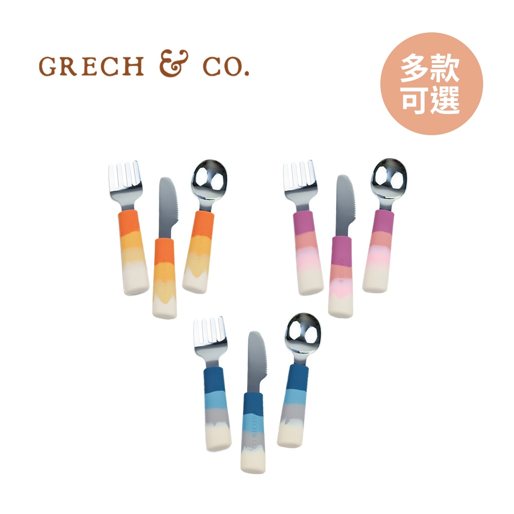 GRECH&CO 丹麥 不銹鋼餐具三入組 兒童餐具 湯匙 叉子 多款可選【YODEE優迪】