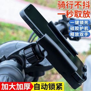 機車手機架 一秒自鎖 機車手機支架 鷹爪 手機架 機車架 導航架 摩托車架 摩托車手機架 外送 防震 防摔