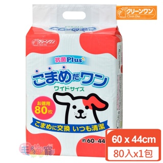 【Clean One】高吸收力寵物尿布墊 60X44cm 80入 單包 原90入 毛貓寵